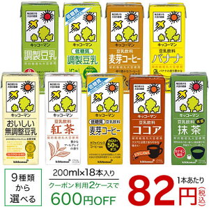 キッコーマン 豆乳 (200ml×18本入)【送料無料(北海道、沖縄を除く)】