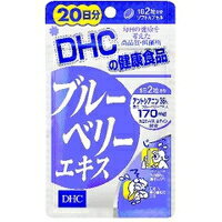 【メール便は何個・何品目でも送料255円】DHC ディーエイチシー ブルーベリーエキス 20日分 40粒 [ディーエイチシー(DHC) DHC サプリメント] 1