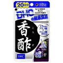 商品説明「DHC 香酢 20日分 60粒」は、香酢を手軽に飲みやすいソフトカプセルにしました。17種類のアミノ酸、さらにクエン酸を摂ることができます。お召し上がり方1日3包を目安にお召し上がり下さい。保存・保管方法直射日光、高温多湿な場所をさけて保管してください。お子様の手の届かないところで保管してください。開封後はしっかり開封口を閉め、なるべく早くお召し上がりください。広告文責株式会社クスリのナカヤマTEL: 03-5497-1571備考■パッケージデザイン等は、予告なく変更されることがあります。■物流センターの在庫は常に変動しております。そのため、ページ更新とご注文のタイミングによって、欠品やメーカー販売終了のため商品が手配できない事態が発生致します。その場合、誠に申し訳ありませんが、メールにて欠品情報をご案内の上、キャンセル対応させていただく場合がございます。■特に到着日のご指定が無い場合、商品は受注日より起算して1~5営業日を目安に発送いたしております。ご注文いただきました商品の、弊社在庫状況等によっては、発送まで時間がかかる場合がございますので、予めご了承ください。また、5営業日以内の発送が困難な場合には、メールにて発送遅延のご連絡と発送予定日のご案内をお送りさせていただきます。