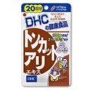 【メール便送料無料】DHC ディーエイチシー トンカットアリエキス 20日分 20粒 [ディーエイチシー(DHC) DHC サプリメント]