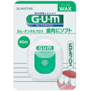 【メール便送料無料】SUNSTAR サンスター GUM ガム デンタルフロス ワックス 40m [GUM(ガム)]