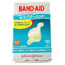 【メール便送料無料】BAND-AID バンドエイドキズパワーパッド ふつうサイズ10枚 ジョンソン エンド ジョンソン