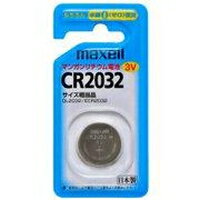 ◆2個セット/【メール便送料無料】日立マクセル maxell リチウムコイン電池 CR2032