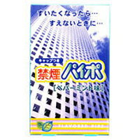 商品説明●すいたくなったら・・・すえないときに・・・●タバコをやめたい方、へらしたい方のために開発された、禁煙・節煙用のパイプです●天然ハーブ成分入りでのどにやさしいさわやかな香りをお楽しみください＜こんな方に＞・タバコをやめたい方・へらしたい方【ご使用方法】キャップと先端の栓を抜いてご使用ください。(抜いた栓はキャップの頭に差し込めます)【成分】L-メントール、レモンオイル、フィトレックス5L、その他【注意】・火をつけないようご注意ください・のどに異常があるときは、または異常があらわれたときはご使用をおやめください・乳幼児の手の届かないところに保管してください・清涼感がなくなりましたら、お取り替えください・ポリオレフィン等合成樹脂製食品容器包装等に関する自主規制基準合格確認済み広告文責株式会社クスリのナカヤマTEL: 03-5497-1571備考■パッケージデザイン等は、予告なく変更されることがあります。■物流センターの在庫は常に変動しております。そのため、ページ更新とご注文のタイミングによって、欠品やメーカー販売終了のため商品が手配できない事態が発生致します。その場合、誠に申し訳ありませんが、メールにて欠品情報をご案内の上、キャンセル対応させていただく場合がございます。■特に到着日のご指定が無い場合、商品は受注日より起算して1~5営業日を目安に発送いたしております。ご注文いただきました商品の、弊社在庫状況等によっては、発送まで時間がかかる場合がございますので、予めご了承ください。また、5営業日以内の発送が困難な場合には、メールにて発送遅延のご連絡と発送予定日のご案内をお送りさせていただきます。