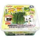 【納期:1~7営業日】【3980円以上で送料無料(沖縄を除く)】ヤマヒサ ペティオ(Petio) 猫の元気草 [ヤマヒサペットケア事業部 Petio(ペティオ)...