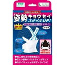 【3980円以上で送料無料（沖縄を除く）】山田式 姿勢キョウセイ 女性用 カタラーク L [ミノウラ]