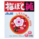 商品説明●梅ぼしの自然の風味が生きています！●しそ入り梅ぼしから種だけを取り除き、そのままフリーズドライのタブレットに仕上げました。●本品2粒は梅果肉ほぼ1個分(食塩含量：0.25g/粒)に相当します。【原材料】梅果肉、漬しそ葉【栄養成分】(1箱当たり)エネルギー・・・17kcal、たんぱく質・・・0.3g、脂質・・・0.0g、糖質・・・3.0g、ナトリウム・・・2.4g合成着色料及び保存料は一切使用しておりません。広告文責株式会社クスリのナカヤマTEL: 03-5497-1571備考■パッケージデザイン等は、予告なく変更されることがあります。■物流センターの在庫は常に変動しております。そのため、ページ更新とご注文のタイミングによって、欠品やメーカー販売終了のため商品が手配できない事態が発生致します。その場合、誠に申し訳ありませんが、メールにて欠品情報をご案内の上、キャンセル対応させていただく場合がございます。■特に到着日のご指定が無い場合、商品は受注日より起算して1~5営業日を目安に発送いたしております。ご注文いただきました商品の、弊社在庫状況等によっては、発送まで時間がかかる場合がございますので、予めご了承ください。また、5営業日以内の発送が困難な場合には、メールにて発送遅延のご連絡と発送予定日のご案内をお送りさせていただきます。