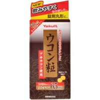 【3980円以上で送料無料（沖縄を除く）】ヤクルトヘルスフーズ ウコン粒 600粒