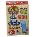 【3980円以上で送料無料（沖縄を除く）】サンコー 緊急ミニトイレ 2個入 [男女兼用]