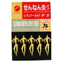 セネファ せんねん灸 オフ レギュラーきゅう 伊吹 260点入