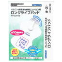 【メール便送料無料】OMRON オムロン 低周波治療器 ロングライフパッド HV-LLPAD [オム ...