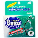 【10000円以上で送料無料（沖縄を除く）】ピップ ニューメガネブク 3g×24錠入 [ソフト99コーポレーション]