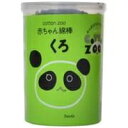 【3980円以上で送料無料（沖縄を除く）】めんぼうどうぶつえんシリーズ 赤ちゃん綿棒 くろ 160本 [平和メディク]