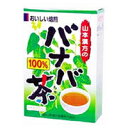 商品説明「山本漢方の100%バナバ茶 3g×20袋」は、大自然の恵みをいっぱいに受けて育ったバナバを、ゆっくり焙煎したバナバ茶です。バナバは、フィリピン、タイなどの熱帯、亜熱帯に生育する常緑樹です。1パック中、バナバ葉を3g含有。ホットでもアイスでも、美味しくお飲み頂けます。お召し上がり方●冷蔵庫に冷やして沸騰したお湯約200-400ccの中へ1パックを入れ、とろ火にて約5分間以上、充分に煮出してお飲みください。パックを入れたままにしておきますと、濃くなる場合には、パックを取り除いてください。●冷蔵庫に冷やして上記のとおり煮出した後、湯冷ましをして、ペットボトル又は、ウォーターポットに入れ替え、冷蔵庫に保管、お飲みください。●急須の場合ご使用中の急須に1袋をポンと入れ、お飲みいただく量の湯を入れてお飲みください。濃い目をお好みの方はゆっくり、薄めをお好みの方は、手ばやに茶碗へ給湯してください。使用上の注意●本品は天然物を使用しておりますので、虫、カビの発生を防ぐために、開封後はお早めに、ご使用ください。尚、開封後は輪ゴム、又はクリップなどでキッチリと封を閉め、涼しい所に保管してください。 ●本品のティーバッグの材質には、色、味、香りをよくするために薄く、すける紙材質を使用しておりますので、パック中の原材料の微粉が漏れて内袋の内側の一部に付着する場合がありますが、品質には問題ありませんので、ご安心してご使用ください。 ●本品は自然食品でありますが、体調不良など、お体に合わない場合にはご使用を中止してください。また栄養のバランスを考えて無理な減量法などは充分に注意して下さい。小児の手の届かない所へ保管して下さい。広告文責株式会社クスリのナカヤマTEL: 03-5497-1571備考■パッケージデザイン等は、予告なく変更されることがあります。■物流センターの在庫は常に変動しております。そのため、ページ更新とご注文のタイミングによって、欠品やメーカー販売終了のため商品が手配できない事態が発生致します。その場合、誠に申し訳ありませんが、メールにて欠品情報をご案内の上、キャンセル対応させていただく場合がございます。■特に到着日のご指定が無い場合、商品は受注日より起算して1~5営業日を目安に発送いたしております。ご注文いただきました商品の、弊社在庫状況等によっては、発送まで時間がかかる場合がございますので、予めご了承ください。また、5営業日以内の発送が困難な場合には、メールにて発送遅延のご連絡と発送予定日のご案内をお送りさせていただきます。