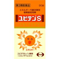 商品説明「ユビテンS 90錠」は、低下した心筋エネルギーの産生を高めて、血液の送り出しをよくし、「動悸、息切れ、むくみ」を緩和します。90錠入り。「ユビテンS 90錠」の主成分ユビデカレノンは、からだの中にもともと存在する補酵素のひとつで、栄養素からエネルギーをつくるときにビタミンB群とともに働きます。心臓は一生休まず働いており、特にたくさんのエネルギーを必要とします。ユビデカレノンが減少すると、心筋の活動に必要なエネルギーが不足して、心臓のポンプ力が低下してしまいます。効果・効能軽度な心疾患により、日常生活の身体活動を少し超えたときに起こる次の症状の緩和：動悸、息切れ、むくみ「ただし、これらの症状について、1ヶ月ほど服用しても改善がみられない場合は、医師又は薬剤師に相談すること」用法・用量次の量を食後に水またはお湯で服用してください。年齢1回量1日服用回数成人(15歳以上)1錠3回小児(15歳未満)服用しないこと■錠剤の取り出し方：「30錠包装」の場合、錠剤の入っているシートの凸部を指先で強く押して、裏面の膜を破り、錠剤を取り出して服用してください。(誤ってシートのままのみこんだりすると食道粘膜に突き刺さるなど思わぬ事故につながります。)成分成人1日量3錠中に次の成分を含みます。 ・ユビデカレノン・・・30mg ・酢酸d-α-トコフェロール(天然型ビタミンE)・・・300mg ・ニコチン酸アミド・・・20mg ・リボフラビン(ビタミンB2)・・・6mgリスク区分第3類医薬品製造販売元エーザイ株式会社東京都文京区小石川4-6-10使用期限使用期限まで1年以上ある商品をお届けいたしております広告文責株式会社クスリのナカヤマTEL: 03-5497-1571備考■パッケージデザイン等は、予告なく変更されることがあります。■物流センターの在庫は常に変動しております。そのため、ページ更新とご注文のタイミングによって、欠品やメーカー販売終了のため商品が手配できない事態が発生致します。その場合、誠に申し訳ありませんが、メールにて欠品情報をご案内の上、キャンセル対応させていただく場合がございます。■特に到着日のご指定が無い場合、商品は受注日より起算して1~5営業日を目安に発送いたしております。ご注文いただきました商品の、弊社在庫状況等によっては、発送まで時間がかかる場合がございますので、予めご了承ください。また、5営業日以内の発送が困難な場合には、メールにて発送遅延のご連絡と発送予定日のご案内をお送りさせていただきます。