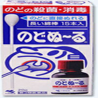 【第3類医薬品】【3980円以上で送料無料（沖縄を除く）】小林製薬 のどぬ〜る 20g [のどぬーる]