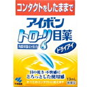 【第3類医薬品】【メール便送料無料】小林製薬 アイボントローリ目薬ドライアイ 13ml
