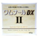 ■訳あり・使用期限2024年8月ゼリア新薬 ワムナールDXII 65g × 12個セット