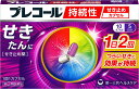 【第(2)類医薬品】【メール便送料無料】第一三共ヘルスケア プレコール持続性せき止めカプセル 10カプセル