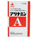 【第3類医薬品】【3980円以上で送料無料（沖縄を除く）】アリナミンA 270錠 [武田薬品工業]