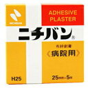 商品説明●綿布にゴム系粘着剤を塗布した布絆創膏です。【用途】・手術創の固定・骨折、脱臼の整復固定・創ガーゼの固定・拘縮及び不良肢位の牽引・矯正位の保持【成分】生ゴム、スチレンプタジエンゴム、スチレン・イソプレン・スチレンブロック共重合体、ポリイソブチレン、ポリブテン、石油系樹脂、BHT、酸化亜鉛【注意】1.副作用皮膚：使用中、発疹・発赤、かゆみ等の症状があらわれた場合は使用を中止してください。2.適用上の注意・患部を清潔にして使用してください。・剥がす時は、皮膚を傷めないよう体毛の流れに沿ってゆっくり剥がしてください。3.保管及び取り扱い上の注意水漏れに注意し、高温、多湿、直射日光の当たる場所を避けて、室温で保管してください。広告文責株式会社クスリのナカヤマTEL: 03-5497-1571備考■パッケージデザイン等は、予告なく変更されることがあります。■物流センターの在庫は常に変動しております。そのため、ページ更新とご注文のタイミングによって、欠品やメーカー販売終了のため商品が手配できない事態が発生致します。その場合、誠に申し訳ありませんが、メールにて欠品情報をご案内の上、キャンセル対応させていただく場合がございます。■特に到着日のご指定が無い場合、商品は受注日より起算して1~5営業日を目安に発送いたしております。ご注文いただきました商品の、弊社在庫状況等によっては、発送まで時間がかかる場合がございますので、予めご了承ください。また、5営業日以内の発送が困難な場合には、メールにて発送遅延のご連絡と発送予定日のご案内をお送りさせていただきます。