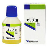 【10000円以上で送料無料（沖縄を除く）】健栄製薬(ケンエー） オリブ油 50ml