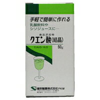 【10000円以上で送料無料（沖縄を除く）】クエン酸 50g [健栄製薬 ケンエー]