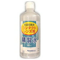 【10000円以上で送料無料（沖縄を除く）】健栄製薬(ケンエー） コンタクトレンズ用 精製水 500ml