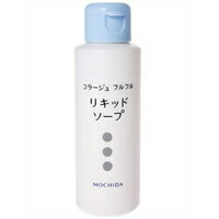 【10000円以上で本州・四国送料無料】持田ヘルスケア コラージュフルフル リキッドソープ 100ml