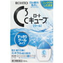 ◆2個セット/【第3類医薬品】【メール便送料無料】ロート製薬 ロートCキューブ クール 13ml