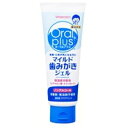 【3980円以上で送料無料(沖縄を除く)】和光堂 オーラルプラス マイルド歯みがきジェル 100g