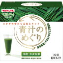 青汁　めぐり 【3980円以上で送料無料（沖縄を除く）】ヤクルト 青汁のめぐりケール 粉末 7.5g×30袋(大分県産ケール葉使用) [ヤクルトヘルスフーズ 元気な畑 青汁]