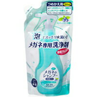 【3980円以上で送料無料（沖縄を除く）】ソフト99 メガネのシャンプー 除菌EX つめかえ用 160ml [ソフ..