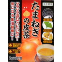 【3980円以上で送料無料(沖縄を除く)】本草製薬 玉ねぎの皮茶 2g×20包