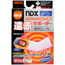 ◆2個セット/【メール便送料無料】大木オレンジケアプロダクツ 遠赤サポーター ひじ用 フリーサイズ(4)