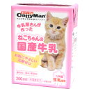 【納期:1~7営業日】【3980円以上で送料無料（沖縄を除く）】ドギーマンハヤシ Catty Man ねこちゃんの国産牛乳 200ml 1