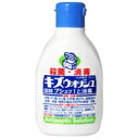 【第2類医薬品】【3980円以上で送料無料（沖縄を除く）】白金製薬 キズウォッシュ 80ml