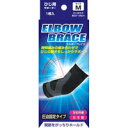 【3980円以上で送料無料(沖縄を除く)】新生 エルボーブレイス ひじ用サポーター M 1枚入