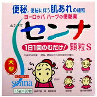 【第(2)類医薬品】【3980円以上で送料無料（沖縄を除く）】山本漢方製薬 センナ 顆粒 1.5g×80包