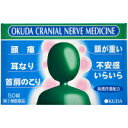 商品説明「奥田脳神経薬 50錠」は、天然の生薬7種と洋薬を配合、首肩のこり、頭痛・頭重・イライラに効く鎮静薬です。毎日の生活は、朝から晩まであらゆる事に神経を使い、一刻も気の休まる時がありません。まして現代のように目まぐるしく急テンポで変化する時代に適応して生きて行くためには、神経を酷使するのも止むを得ない状況にあります。この様なストレスから、いろいろな神経症状を起こして苦しみ、うっとうしい毎日を送っている人が大変多いものです。奥田脳神経薬は、これらの神経症状を抑えるのに必要な鎮静、鎮痛等に効果のある和漢洋の薬剤を配合した、のみやすい錠剤の鎮静薬です。医薬品。効果・効能いらいら、不安感、頭痛、頭重、のぼせ、めまい、耳鳴り、首肩のこり用法・用量次の量をさゆ、又は水で服用してください。年令1回量1日服用回数大人(15才以上)5錠2回15才未満服用しないこと【用法・用量に関する注意】1.朝夕なるべく食後に服用してください。2.人により、就寝前に服用すると眠りにくくなることがありますので、このような方は就寝直前に服用しないで4-5時間前に服用してください。3.定められた用法・用量を守ってください。使用上の注意●してはいけないこと(守らないと現在の症状が悪化したり、副作用・事故が起こりやすくなる)1.次の人は服用しないでください本剤又は本剤の成分によりアレルギー症状を起こしたことがある人。2.本剤を服用している間は、次のいずれの医薬品も服用しないでください他の催眠鎮静薬、鎮静薬、かぜ薬、解熱鎮痛薬、鎮咳去痰薬、抗ヒスタミン剤を含有する内服薬(鼻炎用内服薬、乗物酔い薬、アレルギー用薬)3.服用後、乗物または機械類の運転操作をしないでください(眠気があらわれることがあります)4.服用前後は飲酒しないでください5.長期連用しないでください●相談すること1.次の人は服用前に医師、薬剤師又は登録販売者に相談してください(1)医師の治療を受けている人。(2)妊婦または妊娠していると思われる人。(3)授乳中の人。(4)高齢者または虚弱者。(5)薬などによりアレルギー症状を起こしたことがある人。(6)次の診断を受けた人。腎臓病、肝臓病、心臓病、胃潰瘍、緑内障、呼吸機能低下2.服用後、次の症状があらわれた場合は副作用の可能性がありますので、直ちに服用を中止し、この説明書を持って医師、薬剤師又は登録販売者に相談してください関係部位症状皮ふ発疹・発赤、かゆみ、じんましん消化器悪心・嘔吐、食欲不振、下痢精神神経系めまい、不眠その他どうき、のぼせ、倦怠感3.服用後、次の症状があらわれることがありますので、このような症状の持続又は増強が見られた場合には、服用を中止し、この説明書を持って医師、薬剤師又は登録販売者に相談してください眠気4.5-6回服用しても症状がよくならない場合は服用を中止し、この説明書を持って医師、薬剤師又は登録販売者に相談してください保管及び取り扱い上の注意(1)直射日光の当たらない湿気の少ない涼しい所に保管してください。(2)小児の手のとどかない所に保管してください。(3)他の容器に入れ替えないでください。(誤用の原因になったり、品質が変わるのを防ぐため。)(4)ビン入り品は、服用のつどビンのふたをよくしめてください。(5)ビンの中の詰め物は、錠剤の破損を防止するために入れてありますので、開栓後は捨ててください。(6)使用期限をすぎた製品は服用しないでください。なお、使用期限内であっても、開封後はなるべく早く服用してください。成分・分量10錠(1日服用量)中チョウトウ末(釣藤末)：30mg、ニンジン末(人参末)：475mg、サンソウニン(酸棗仁)：30mg、テンナンショウ末(天南星末)：30mg、シンイ末(辛夷末)：30mg、インヨウカク末(淫羊カク末)：30mg、サイシン末(細辛末)：30mg、ルチン：50mg、カフェイン水和物：300mg、ブロモバレリル尿素：600mg、グリセロリン酸カルシウム：300mg添加物としてバレイショデンプン、乳糖、結晶セルロース、ステアリン酸マグネシウムを含有します。リスク区分第(2)類医薬品製造販売元奥田製薬株式会社大阪市北区天満1丁目4-5使用期限使用期限まで1年以上ある商品をお届けいたしております広告文責株式会社クスリのナカヤマTEL: 03-5497-1571備考■パッケージデザイン等は、予告なく変更されることがあります。■物流センターの在庫は常に変動しております。そのため、ページ更新とご注文のタイミングによって、欠品やメーカー販売終了のため商品が手配できない事態が発生致します。その場合、誠に申し訳ありませんが、メールにて欠品情報をご案内の上、キャンセル対応させていただく場合がございます。■特に到着日のご指定が無い場合、商品は受注日より起算して1~5営業日を目安に発送いたしております。ご注文いただきました商品の、弊社在庫状況等によっては、発送まで時間がかかる場合がございますので、予めご了承ください。また、5営業日以内の発送が困難な場合には、メールにて発送遅延のご連絡と発送予定日のご案内をお送りさせていただきます。