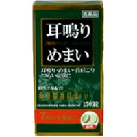 【第(2)類医薬品】【10000円以上で送料無料（沖縄を除く）】奥田製薬 奥田脳神経薬M 150錠