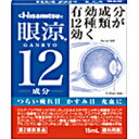 ◆2個セット/【第2類医薬品】【メール便送料無料】久光製薬 眼涼12 15ml