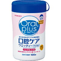 【3980円以上で送料無料（沖縄を除く）】【取り寄せ商品:納期1~2週間】和光堂 オーラルプラス 口腔ケアウエッティー マイルド ノンアルコール・無香料 100枚