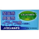 【第2類医薬品】【3980円以上で送料無料(沖縄を除く)】オール薬品工業 ノイロンホルテS 30錠