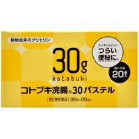 【第2類医薬品】【10000円以上で送料無料（沖縄を除く）】ムネ製薬　コトブキ浣腸30パステル 30g×20個入