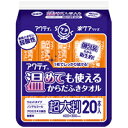 【3980円以上で送料無料(沖縄を除く)】日本製紙クレシア アクティ 温めても使えるからだふきタオル超大判・個包装 20本入