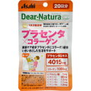 ◆2個セット/【メール便送料無料】アサヒ Dear-Natura ディアナチュラ スタイル プラセンタ×コラーゲン 60粒 [アサヒフードアンドヘルスケア]