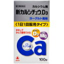 【第2類医薬品】【3980円以上で送料無料(沖縄を除く)】【お取り寄せ対象品】武田薬品工業(タケダ) 新カルシチュウD3 100錠