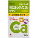 商品説明「新カルシチュウD3 グリーンT 100錠」は、ビタミンD3、マグネシウム配合のカルシウム剤です。1日1回、2錠(15歳以上)服用するだけで1日分のカルシウムが摂れます。カルシウムの吸収を促進するビタミンD3、さらにマグネシウムを配合しています。服用しやすい、かみくだけるソフトチュアブル錠。水なしでそのまま服用できます。まろやかな抹茶風味です。医薬品。効果・効能次の場合のカルシウムの補給：妊娠・授乳期、老年期、発育期用法・用量次の量を服用して下さい。 年齢1回量1日服用回数成人(15歳以上)2錠1回：かみくだくか口中で溶かして服用してください。7歳以上15歳未満1錠7歳未満服用しないでください。【用法・用量に関連する注意】(1)用法・用量を厳守して下さい。(2)7歳以上の小児に服用させる場合には、保護者の指導監督のもとに服用させて下さい。※チュアブル錠とは、かみくだくか口中で溶かして服用する錠剤です。カルシウム剤の場合、有効成分含有量が多いため、普通の錠剤の場合、1回に多くの錠剤を服用しなければならないものが、チュアブル錠にすることにより1回の服用錠数を減らすことが可能になりました。錠剤を飲み込むのが苦手な人にも適した剤型です。使用上の注意●相談すること1.次の人は服用前に医師、薬剤師又は登録販売者に相談して下さい。医師の治療を受けている人2.服用後、次の症状があらわれた場合は副作用の可能性がありますので、直ちに服用を中止し、この文書を持って医師、薬剤師又は登録販売者に相談して下さい。(関係部位：症状) 皮膚：発疹・発赤、かゆみ3.服用後、次の症状があらわれることがありますので、このような症状の持続又は増強が見られた場合には、服用を中止し、この文書を持って医師、薬剤師又は登録販売者に相談して下さい。便秘4.長期連用する場合には、医師、薬剤師又は登録販売者に相談して下さい。保管及び取り扱い上の注意(1)直射日光の当たらない湿気の少ない涼しい所に密栓して保管して下さい。キャップの閉め方が不十分な場合、湿気等の影響で薬が変質することがありますので、使用のつどキャップをきちんと閉めて下さい。(2)小児の手の届かない所に保管して下さい。(3)他の容器に入れ替えないで下さい。(誤用の原因になったり品質が変わります)(4)ぬれた手で取り扱わないで下さい。水分が錠剤につくと、表面が一部溶けて、変色又は色むらを生じることがあります。また、ぬれた錠剤をボトルに戻すと他の錠剤にも影響を与えますので、戻さないで下さい。(5)ボトルの中の詰め物は輸送中の錠剤破損防止用ですので、開封後は捨てて下さい。(6)ボトルの中に乾燥剤を入れてありますので、薬を使い終わるまでは捨てないで下さい。また、間違って服用しないよう注意して下さい。(7)表示の使用期限を過ぎた製品は使用しないで下さい。成分・分量本剤は、チュアブル錠で、2錠中に次の成分を含有しています。沈降炭酸カルシウム：1525mg(カルシウムとして：610mg)炭酸マグネシウム：118.4mg(マグネシウムとして：30mg)コレカルシフェロール(ビタミンD3)：400IU添加物：中鎖脂肪酸トリグリセリド、ラウリン酸ソルビタン、ゼラチン、白糖、タルク、グリセリン脂肪酸エステル、D-ソルビトール、緑茶末、ポビドン、ステアリン酸Mg、銅クロロフィリンNa、香料、バニリン、プロピレングリコール、グリセリン、エタノールリスク区分第2類医薬品製造販売元武田薬品工業株式会社大阪市中央区道修町四丁目1番1号使用期限使用期限まで1年以上ある商品をお届けいたしております広告文責株式会社クスリのナカヤマTEL: 03-5497-1571備考■パッケージデザイン等は、予告なく変更されることがあります。■物流センターの在庫は常に変動しております。そのため、ページ更新とご注文のタイミングによって、欠品やメーカー販売終了のため商品が手配できない事態が発生致します。その場合、誠に申し訳ありませんが、メールにて欠品情報をご案内の上、キャンセル対応させていただく場合がございます。■特に到着日のご指定が無い場合、商品は受注日より起算して1~5営業日を目安に発送いたしております。ご注文いただきました商品の、弊社在庫状況等によっては、発送まで時間がかかる場合がございますので、予めご了承ください。また、5営業日以内の発送が困難な場合には、メールにて発送遅延のご連絡と発送予定日のご案内をお送りさせていただきます。