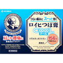 【第3類医薬品】【3980円以上で送料無料(沖縄を除く)】ニチバン ロイヒつぼ膏クール 156枚
